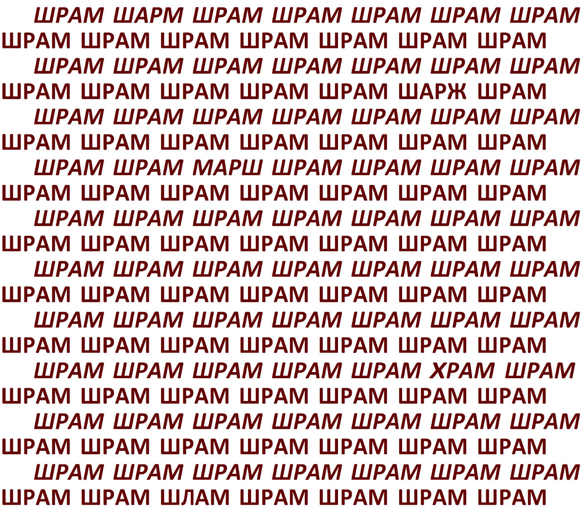 Нужно найти 5 спрятанных слов 