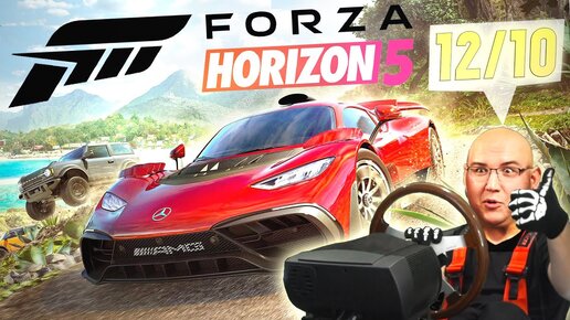 FORZA HORIZON 5 НА ПК С RTX3090 ПЕРВЫЕ ВПЕЧАТЛЕНИЯ