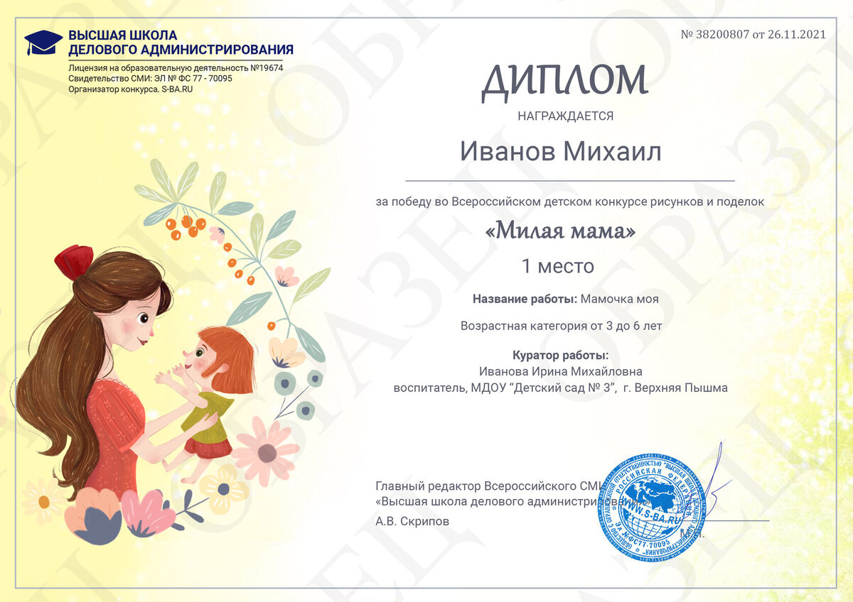 Всероссийский детский конкурс рисунков, посвящённый всемирному Дню без интернета «Мир без экранов»