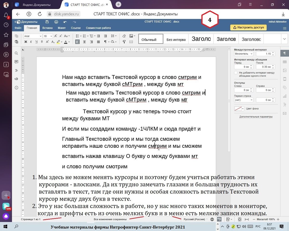 Яндекс Почта. Яндекс Диск. Яндекс Документы. Работа с текстом. Одна команда  сдвигать текст вправо. | rishat akmetov | Дзен