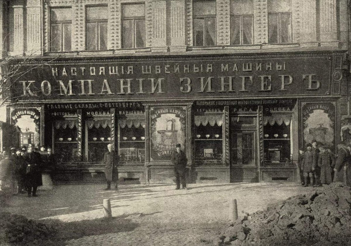 представительство компании в России