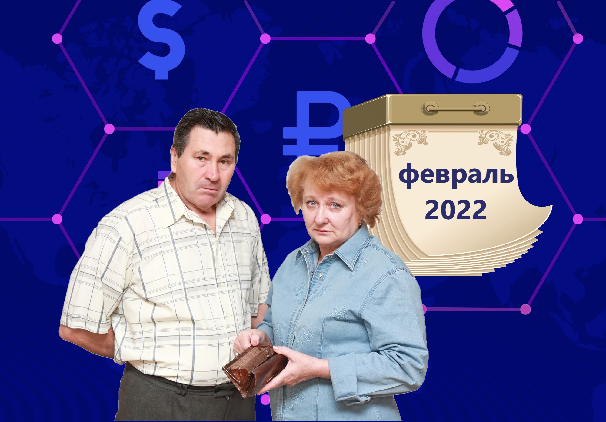 3 закона февраля, которые могут пополнить и защитить кошельки простых граждан0