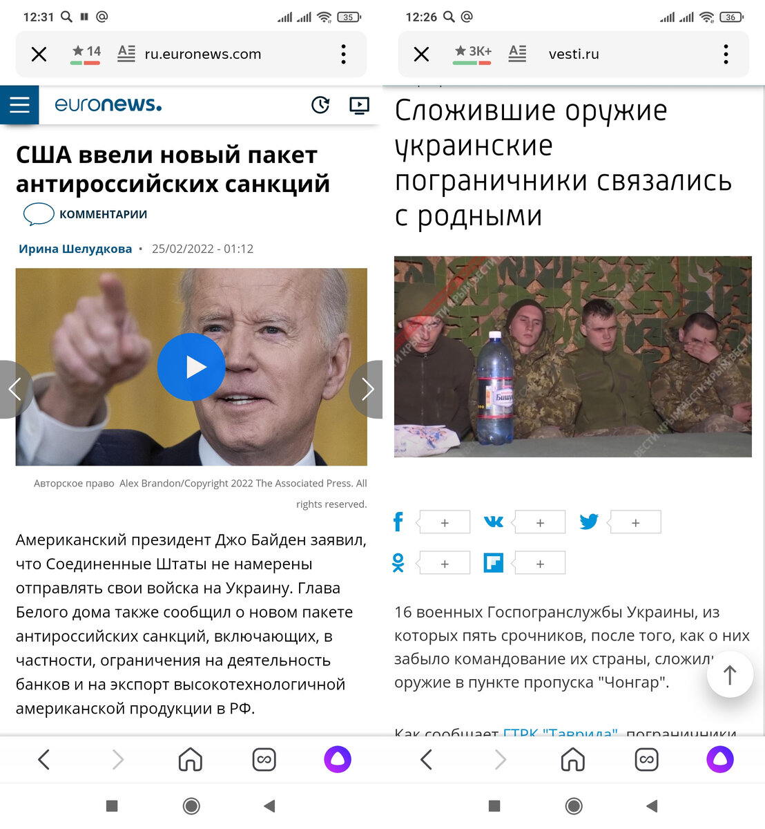 Коллаж из новостей