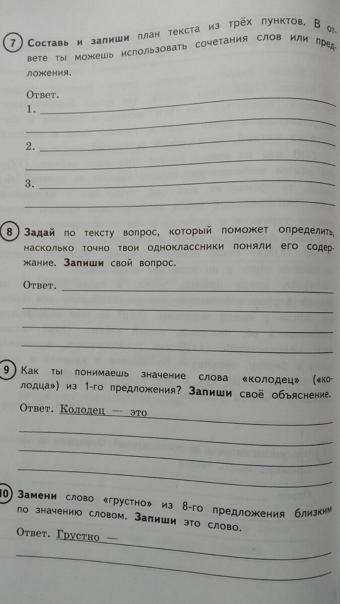 4 класс. Скоро ВПР. | Школьные годы с родителями | Дзен