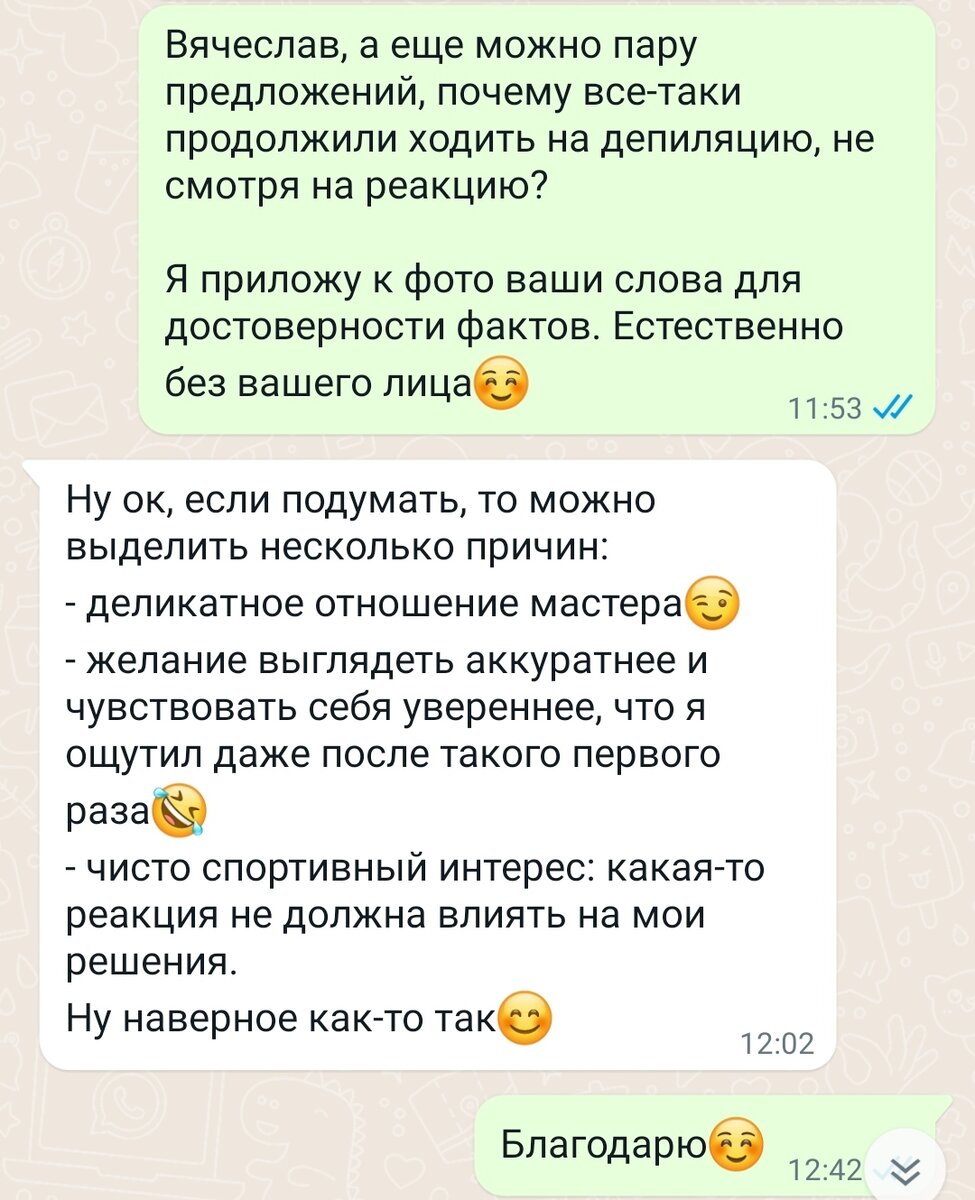 Но все равно гость не сдается и отдает предпочтение комфорту без волос перед такой реакцией.

#небудькактусом