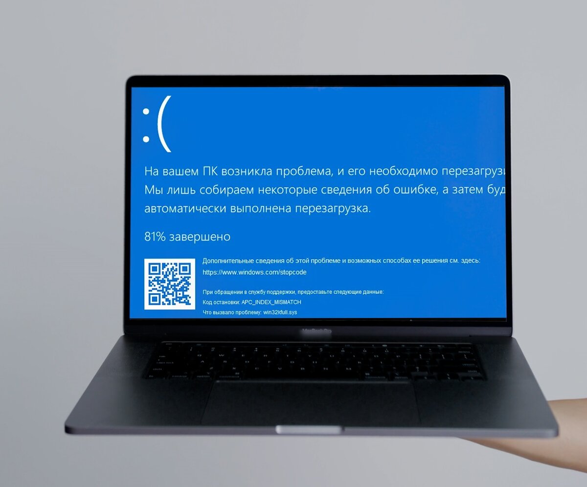 синий экран