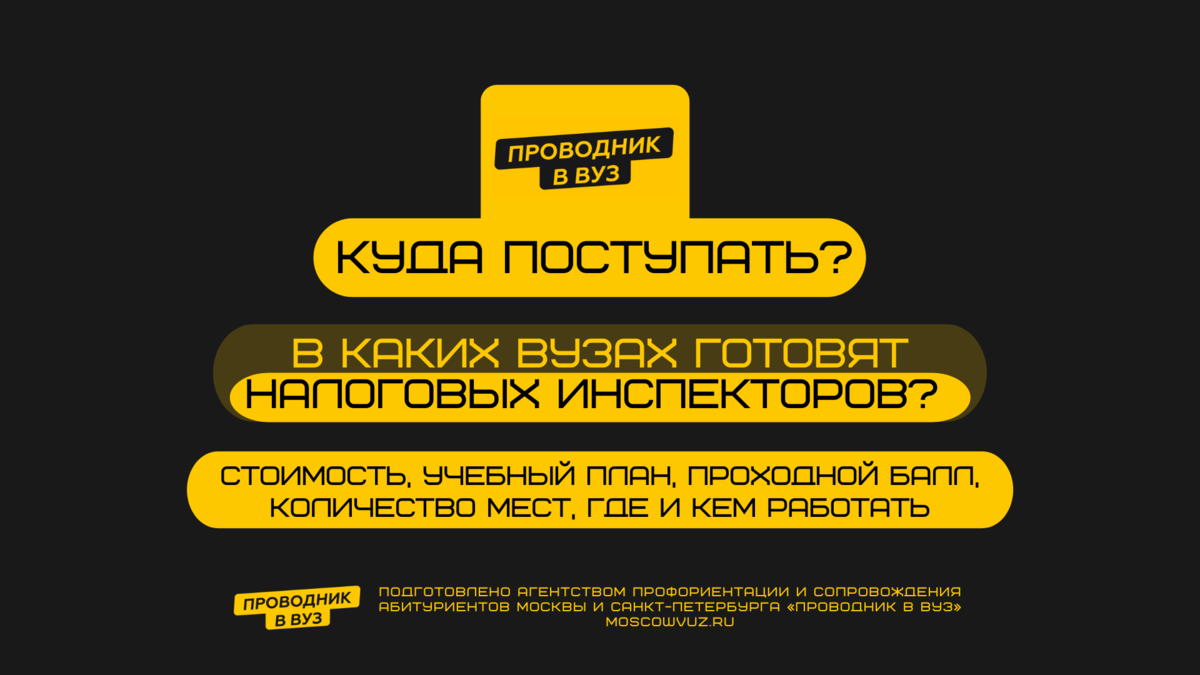 В вуз на “Экономику” или “Юриспруденцию? Решение - “Экономическая  безопасность” | Проводник в вуз | Дзен