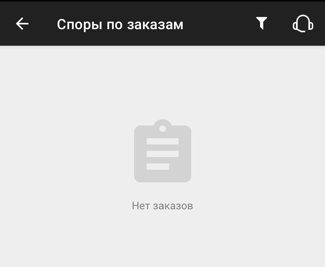 AliExpress new раздел "Идёт спор"