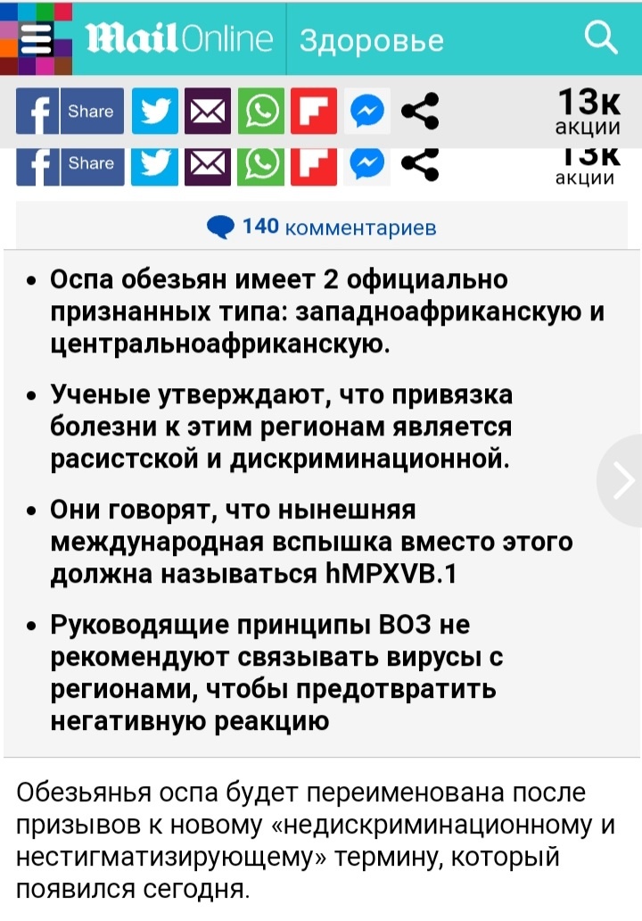 Я правда не поняла, за кого ВОЗ переживает? За обезьян? 