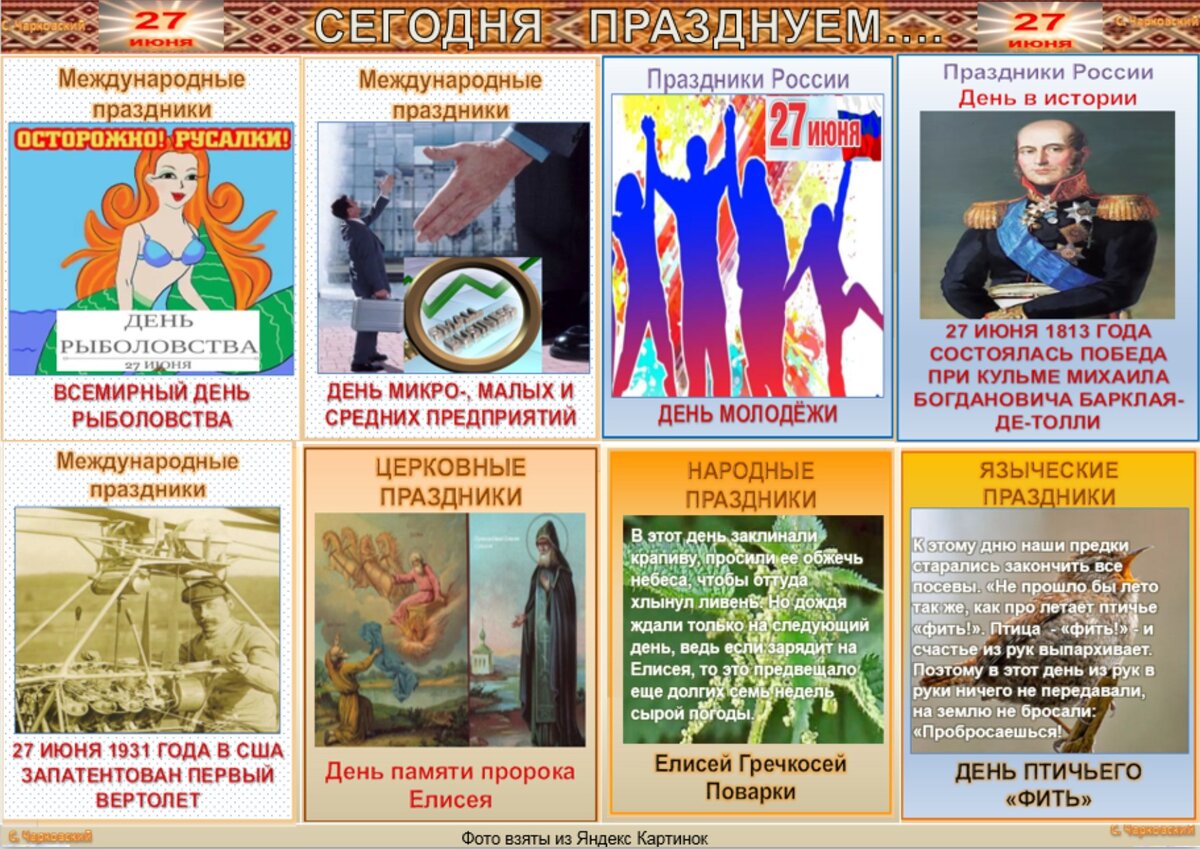 Ипатий чудотворец 13 апреля. Апрельские праздники каждый день. 10 апреля праздник. 13 апреля какие праздники в мире. Всемирный день рок-н-ролла.