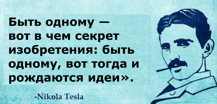 Его цитаты об одиночестве.