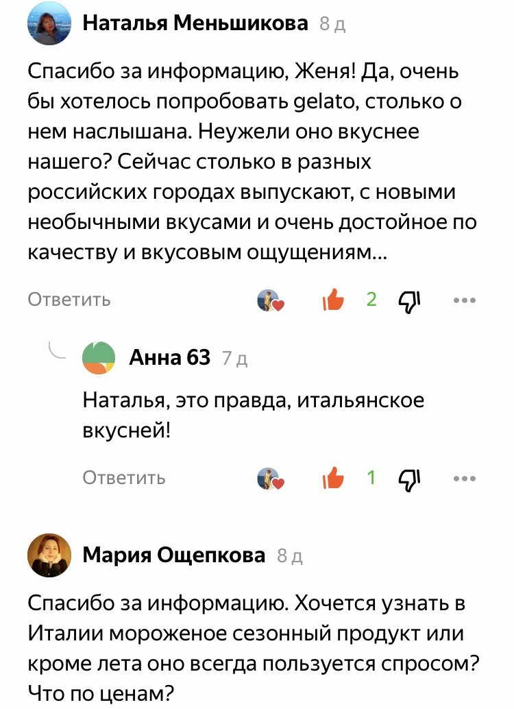 И снова об итальянской вкусноте. Отвечаю на вопросы читателей