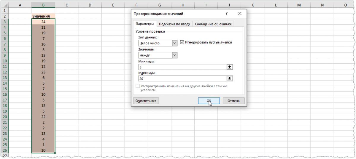 Проверка данных в excel список. Где проверка вводимых значений в excel. Данные проверка данных в excel. Сделать выпадающий список в эксель. Раскрывающийся список в excel.