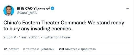 «Командование Восточного военного округа Китая: мы готовы похоронить любого вторгшегося врага»,