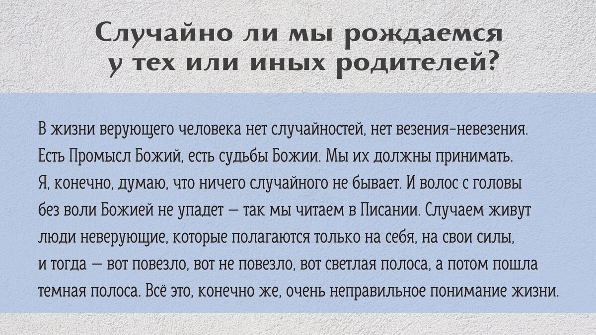 Есть ли случайность