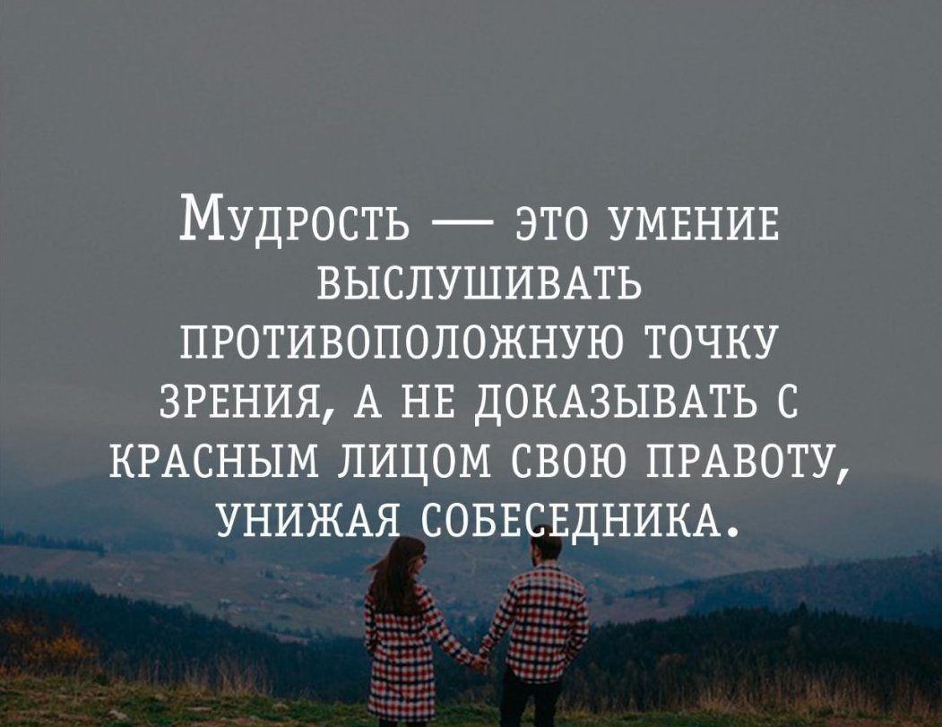 Мудрый это. Мудрость жизни. Мудрость цитаты. Психология жизни цитаты. Высказывания о мудрости человека