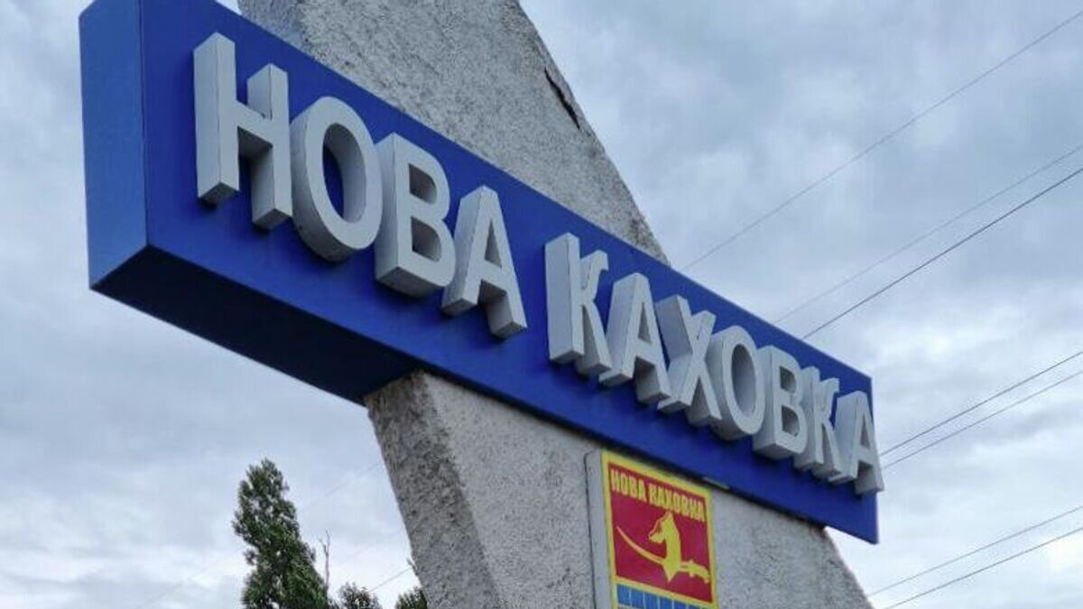    Стела у въезда на Каховскую ГЭС имени П. С. Непорожнего в Херсонской области© РИА Новости