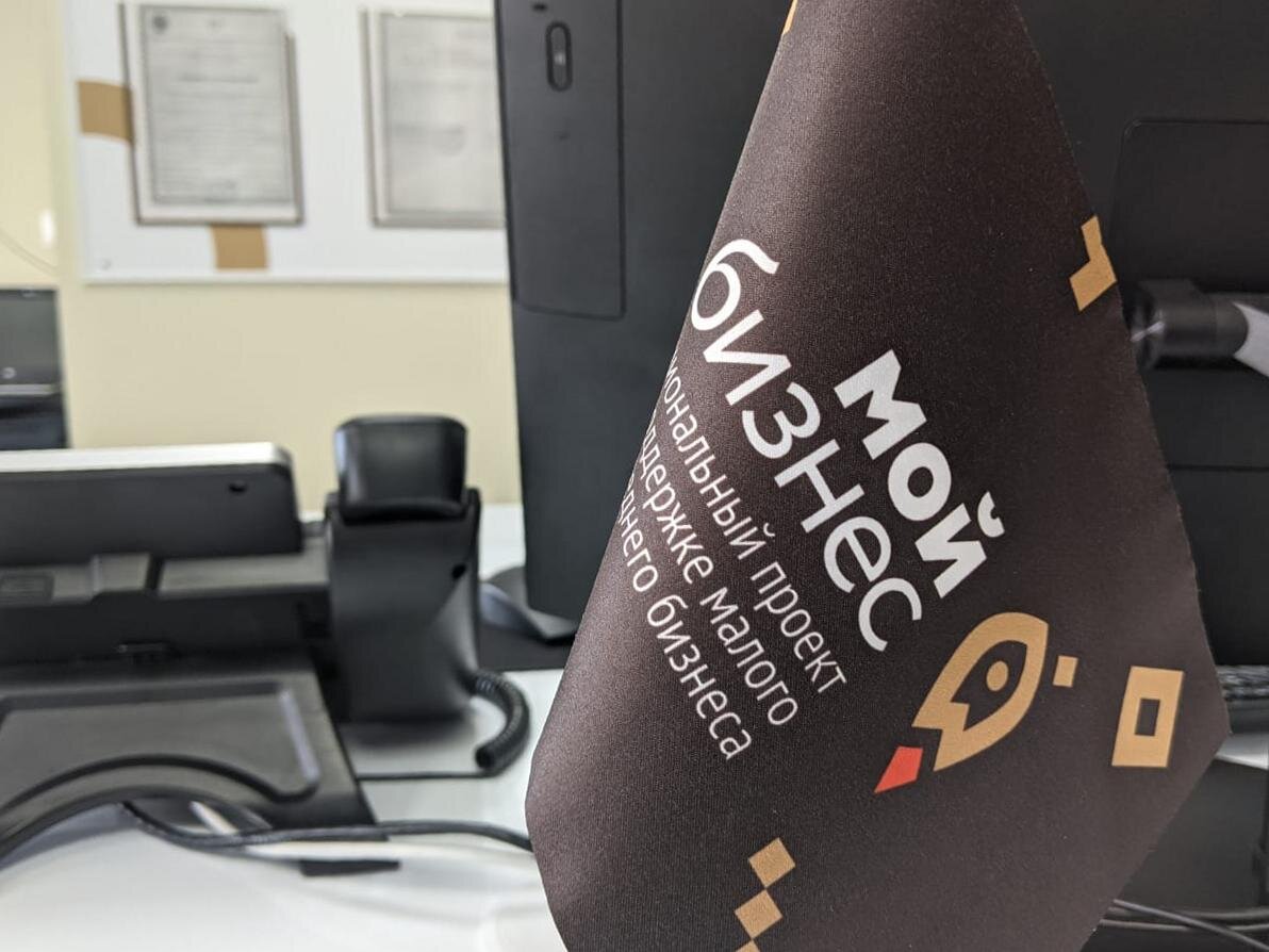    Полную консультацию можно получить в центре «Мой бизнес» Pravda-nn.ru