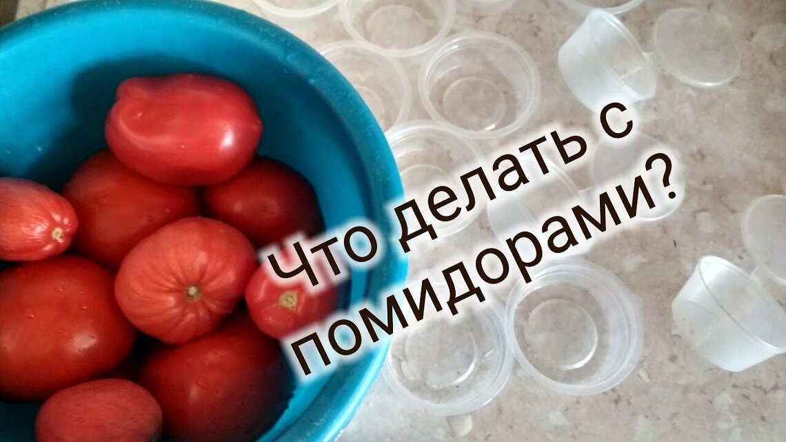Как консервировать помидоры на зиму: 6 простых рецептов