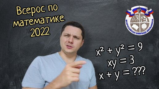 Российская математическая олимпиада 2022 года