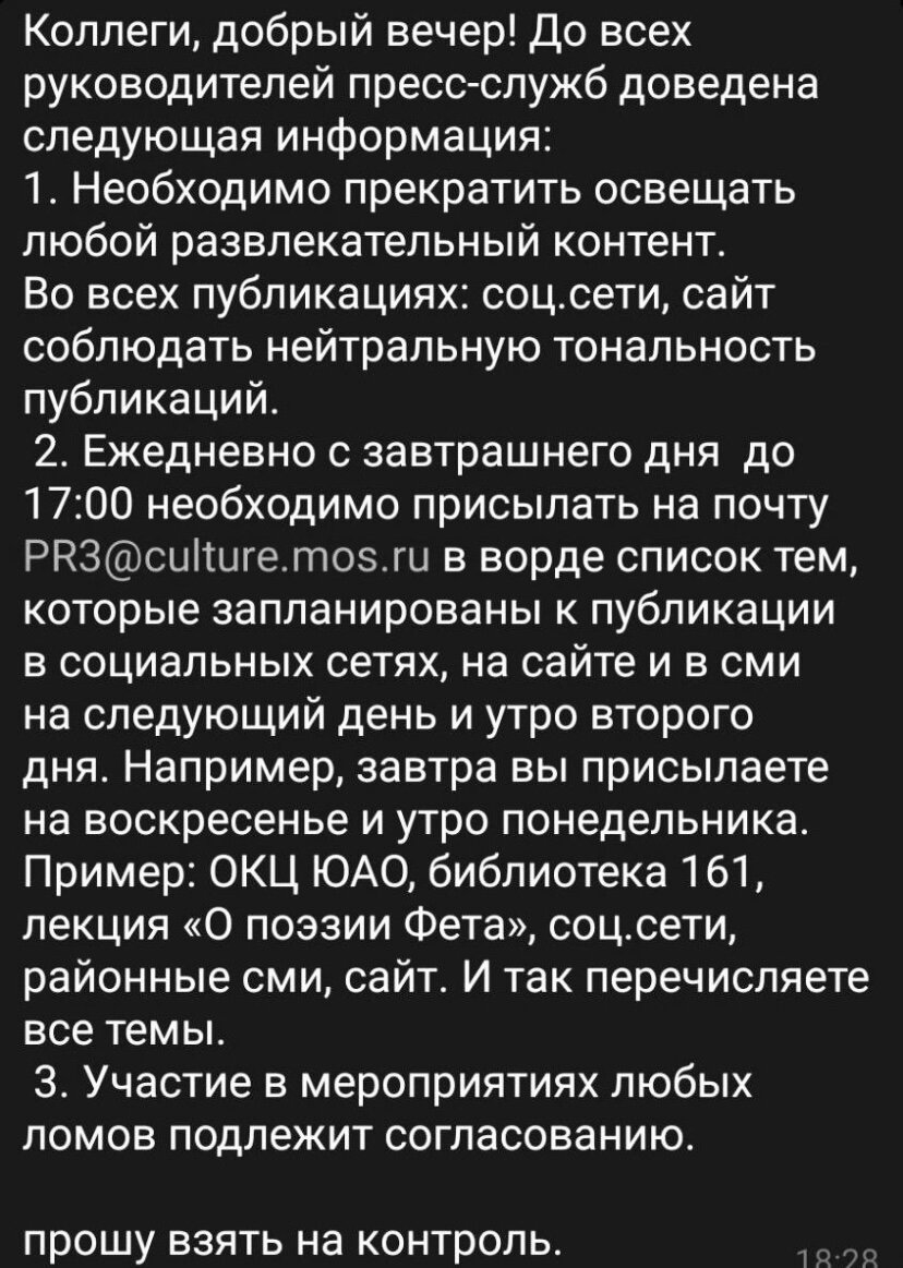 Обращение департамента культуры. Взято из ТГ канала «Кашин»