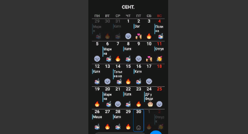 Я пользуюсь календарём в своём телефоне. Сама решаю, когда могу взять заказ на уборку.