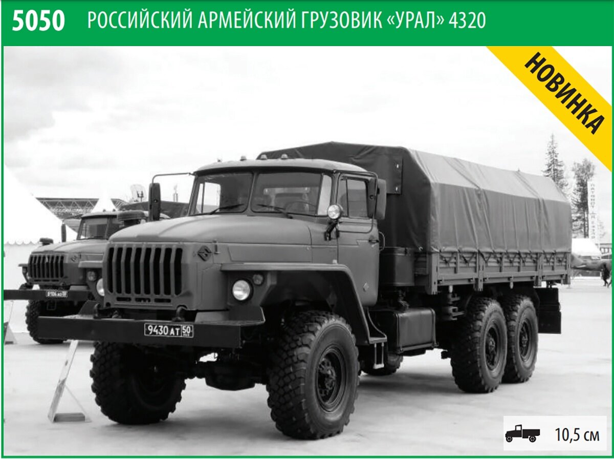 Сборные модели автомобилей звезда
