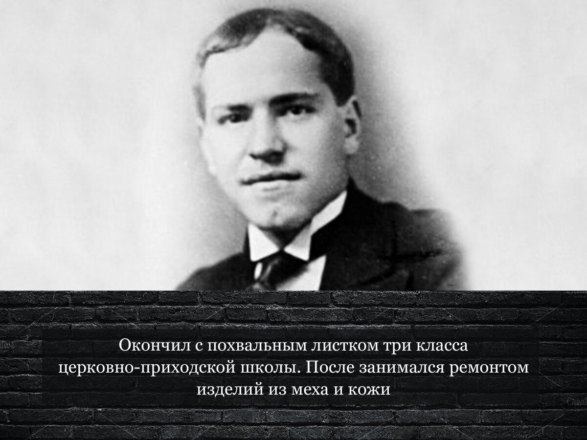 Скорняжных дел матсер