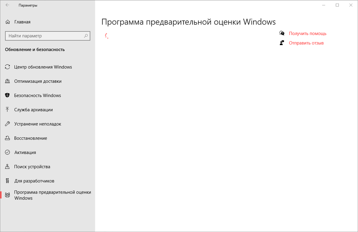 Программа предварительной оценки windows 10