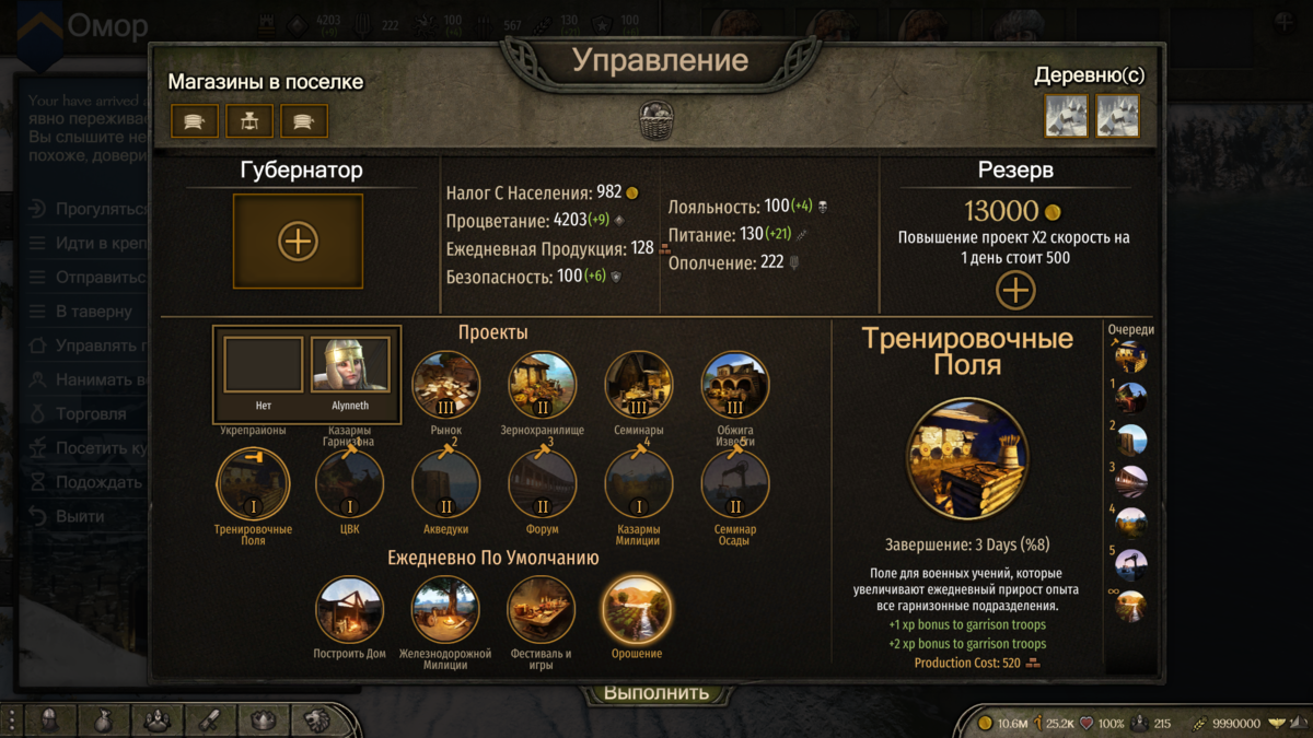 Управление городом