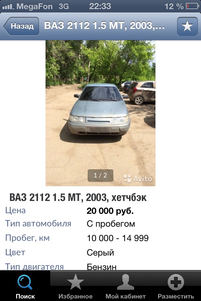 Знал что принтскрин экрана пригодится для скептиков