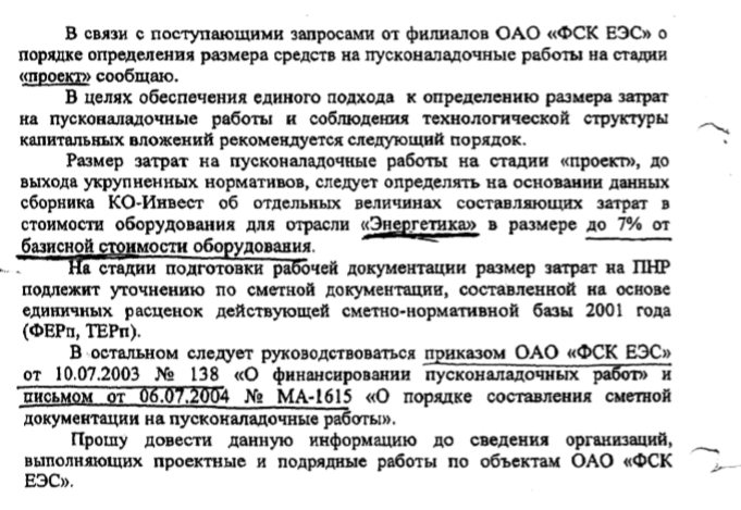 ПНР в % от стоимости оборудования / монтажа | Елена Синицына | Дзен