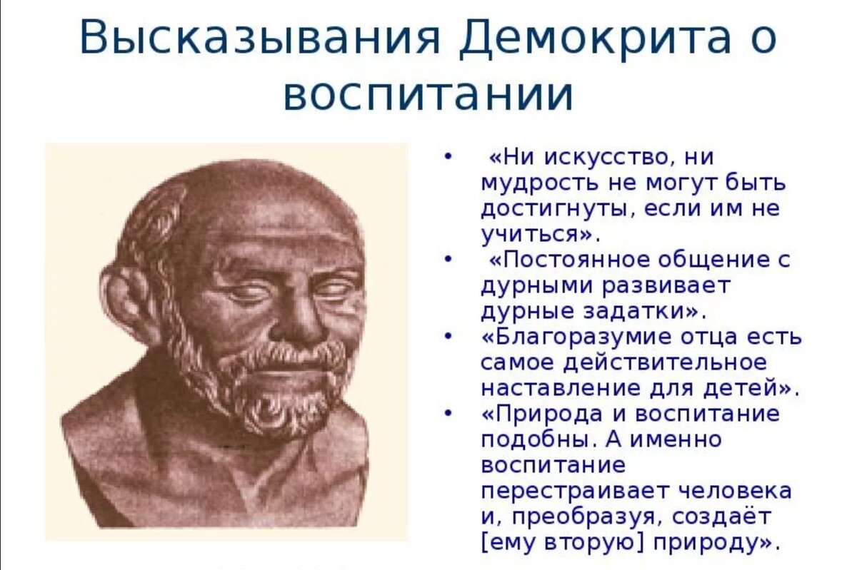 Воспитание и педагогическая мысль в древней греции презентация