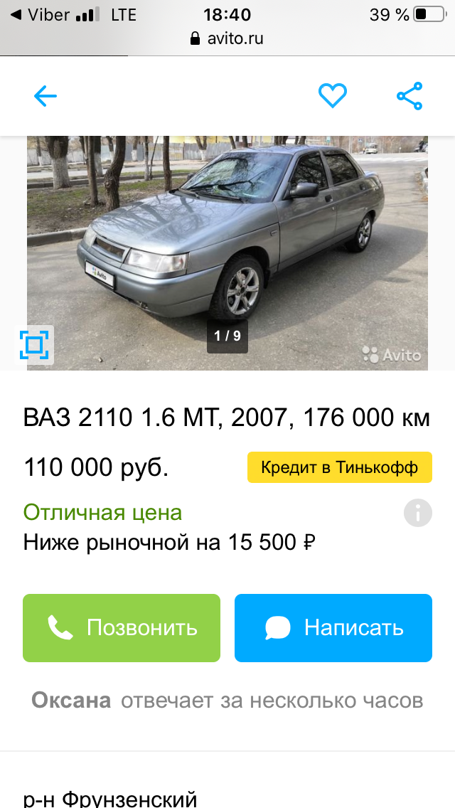 То что цена ниже рыночной - очень даже сомнительно! За ее рыночную цену уже приору выбрать можно