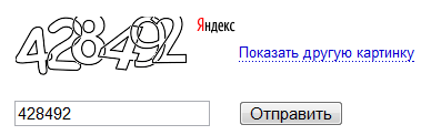 Буквенные и цифровые символы. Перед исполнителем появляется картинка с расплывчатыми или перекошенными словами, числами.