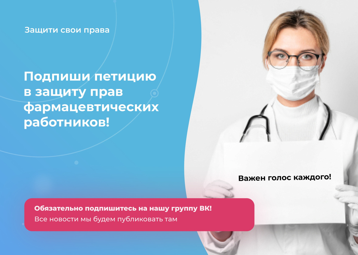 Источник pharmznanie.ru