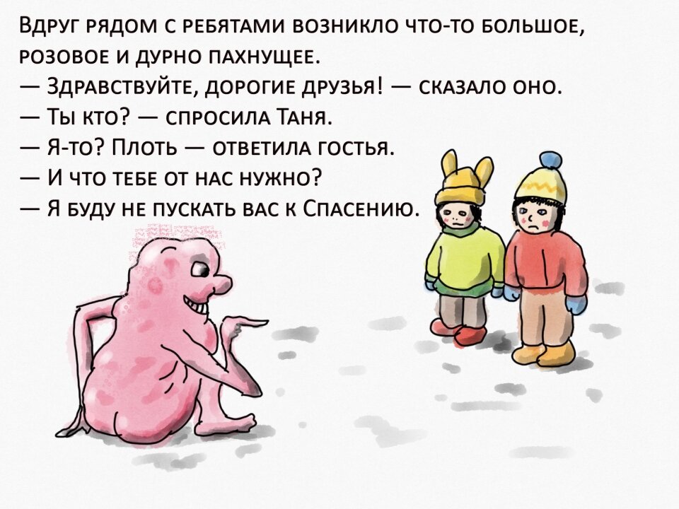 Комикс достоин того, чтобы быть прочитанным полностью. Интересующихся отсылаю к первоисточнику.