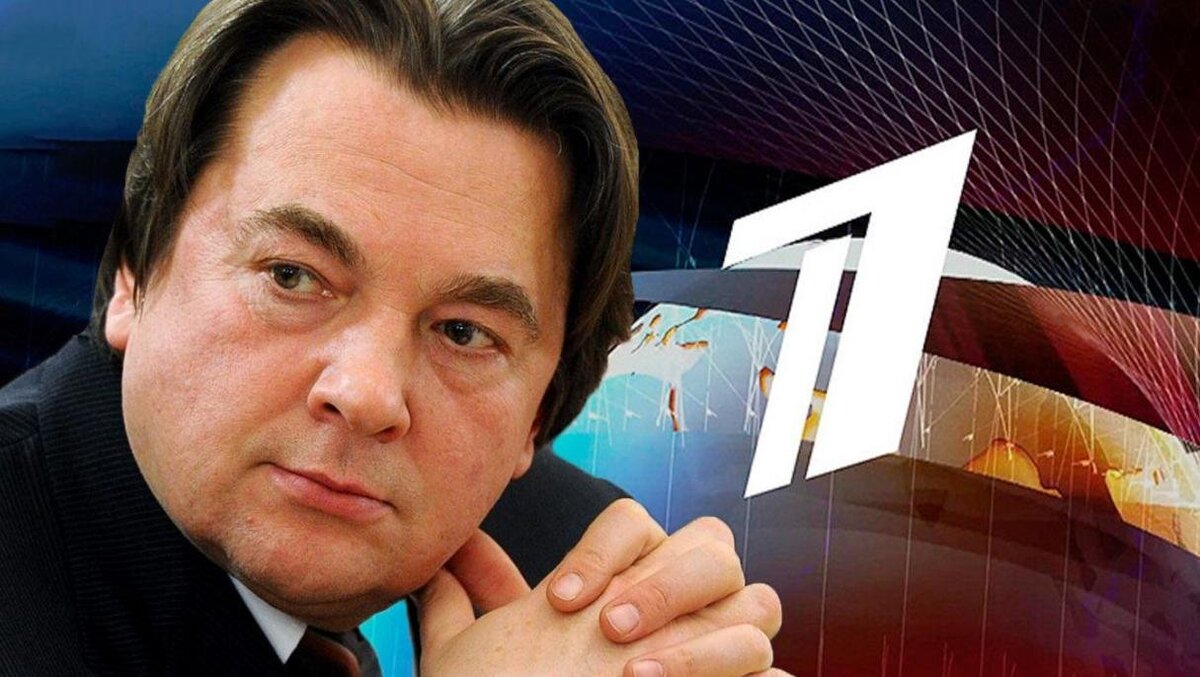 Константин Эрнст. 
