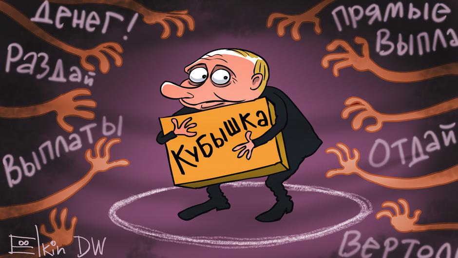 Карикатура Сергея Елкина