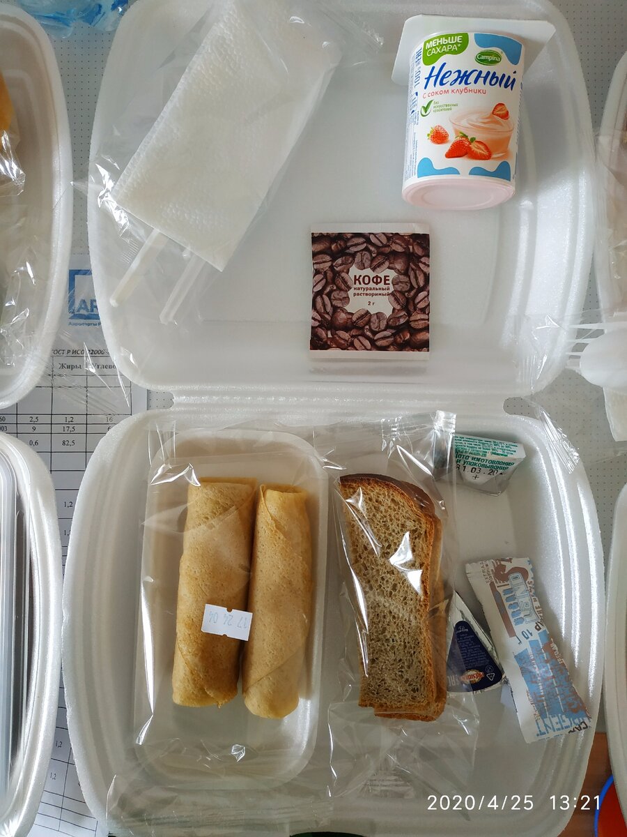 Это на завтрак