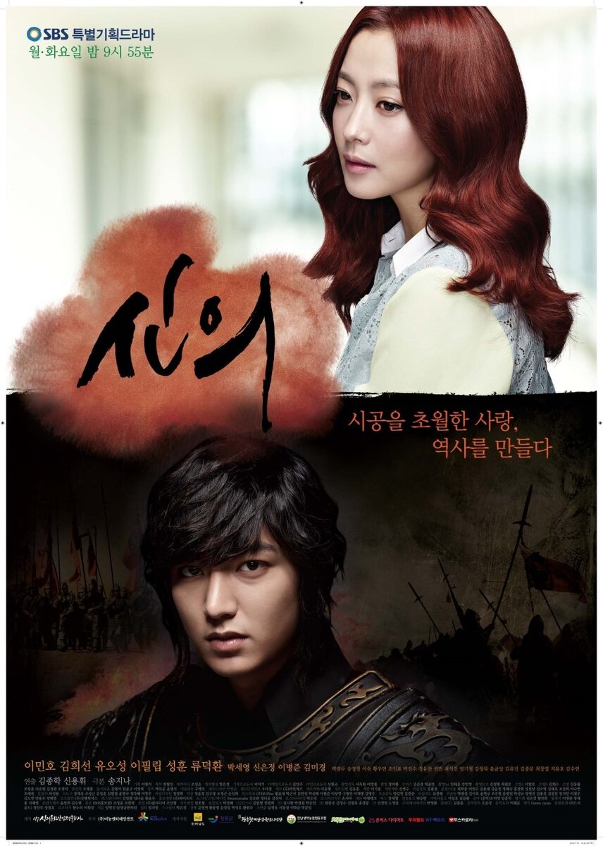 http://asianwiki.com/Faith_(Korean_Drama)