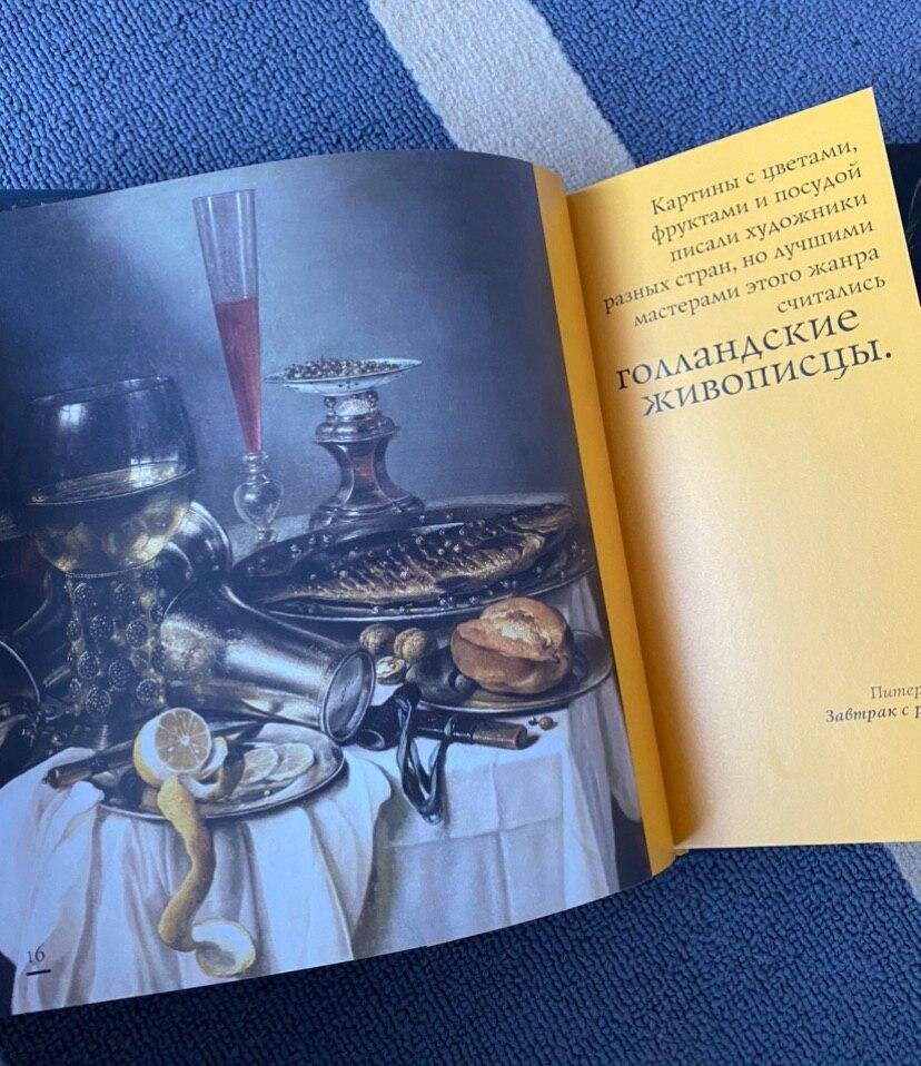 Знакомим ребенка с прекрасным. Подборка детских книг по искусству | Мамам и  малышам | Дзен