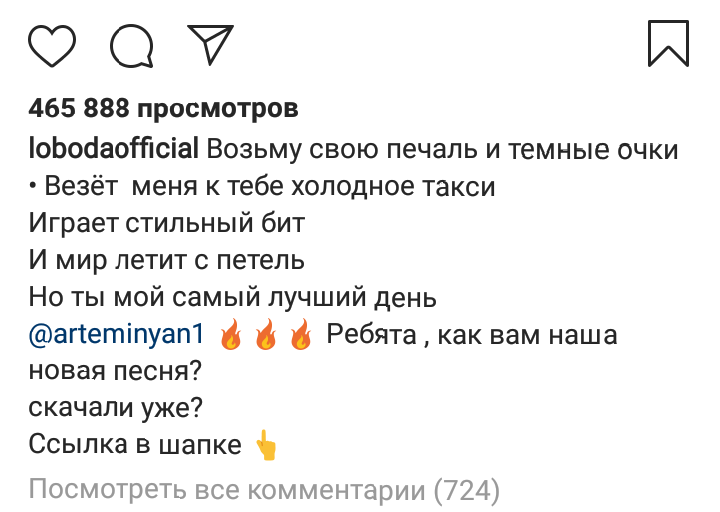 Фото с Инстаграма звезды
