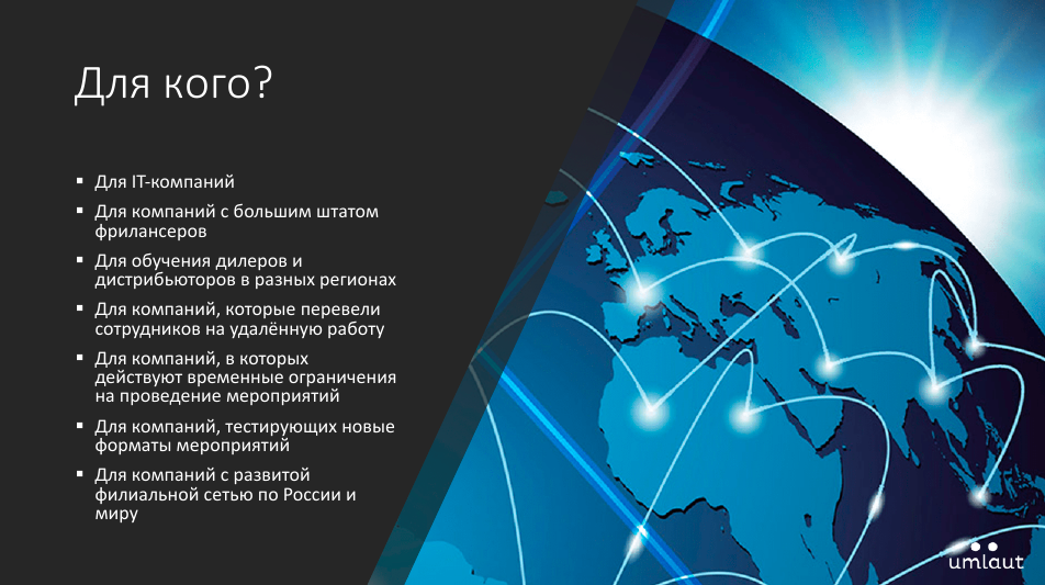 Онлайн-квест: для кого? для чего?