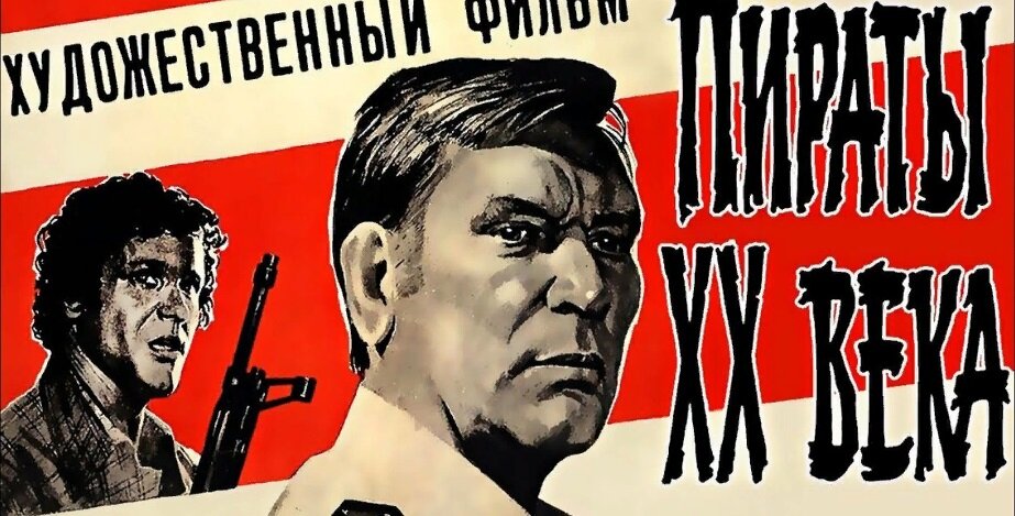 «Первый советский кинобоевик» - так отзывались об этом фильме многие кинокритики.