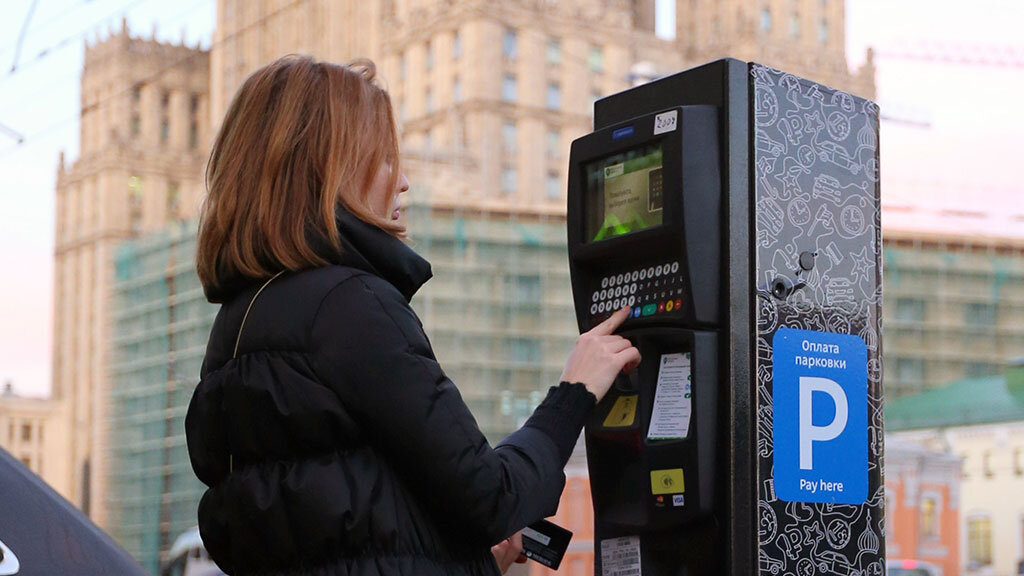 Оплата парковки. Паркомат Московский паркинг. Оплата платной парковки. Оплата парковки в Москве.