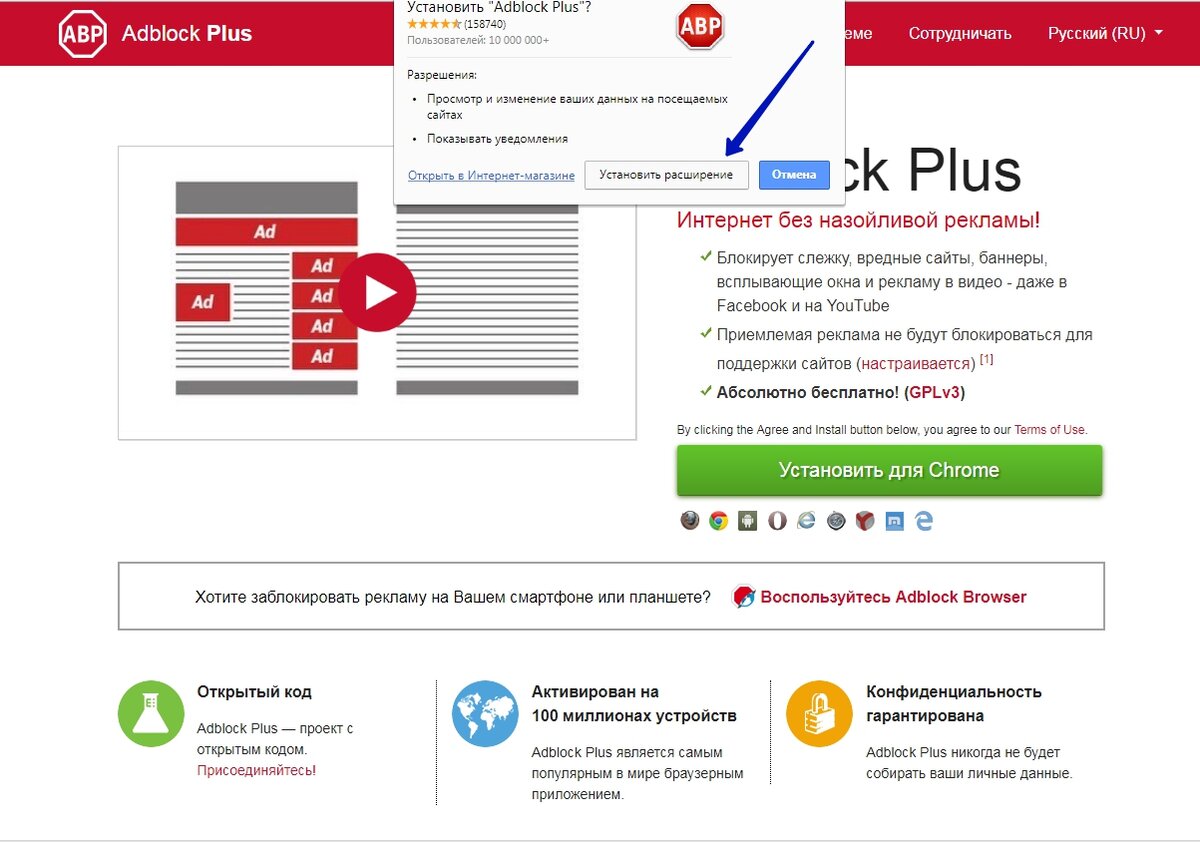 Адблок реклама. Расширение адблок. ADBLOCK Plus установить. Расширение для браузера блокирующие рекламу. Как убрать назойливую рекламу