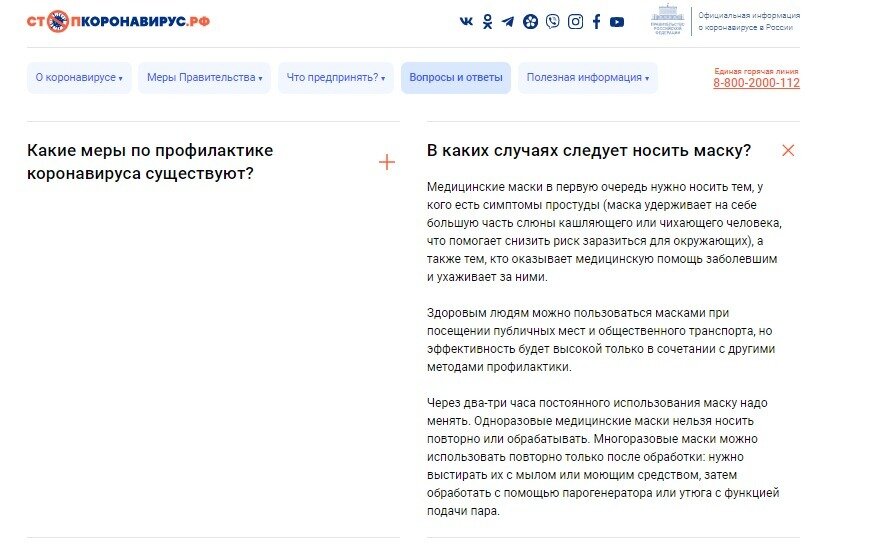 Когда следует носить маску.Фото: Стопкоронавирус.рф