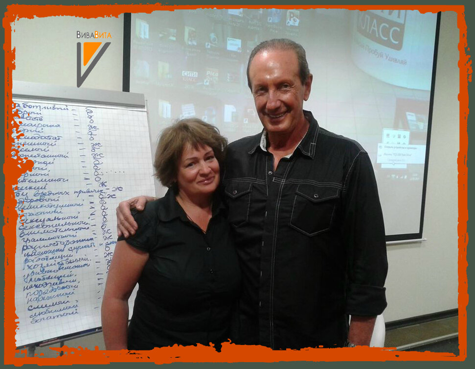 Моя первая "живая" встреча с Александром - Сити-класс, Москва. 