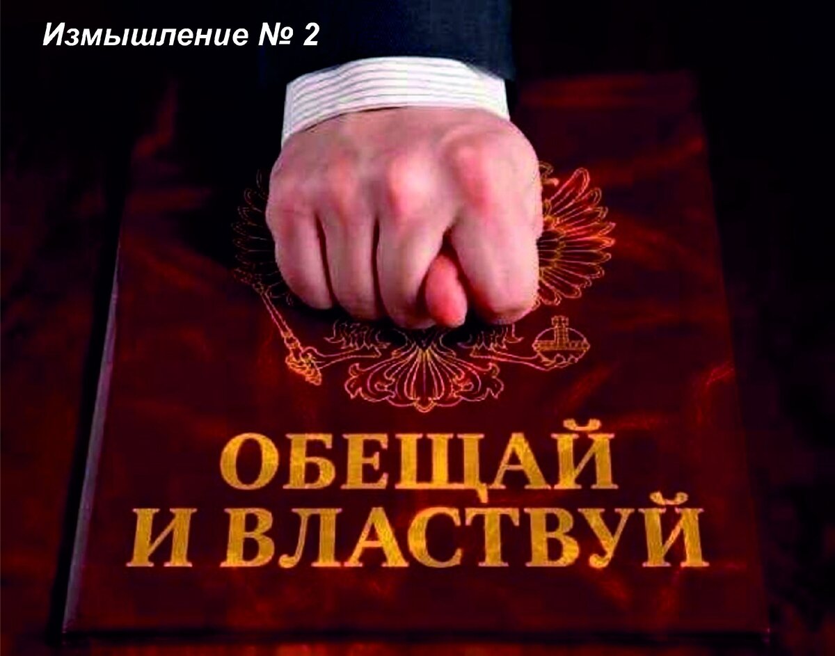 Яндекс-картинки  (общий принцип власти, без привязки к личности)